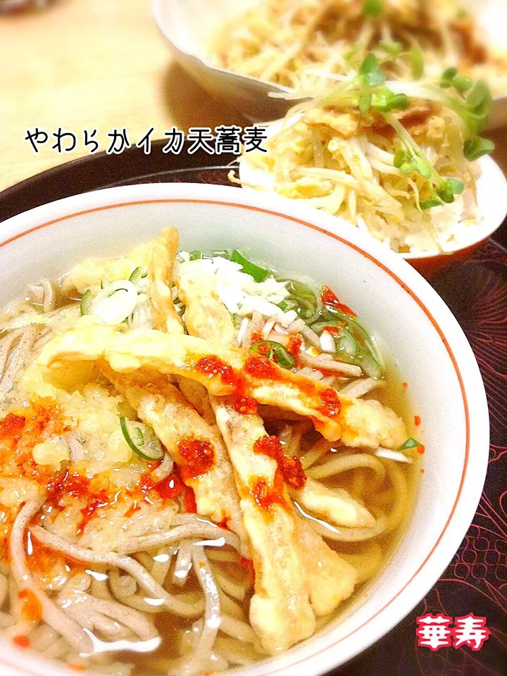 やわらかイカ天蕎麦|かずきっちんさん