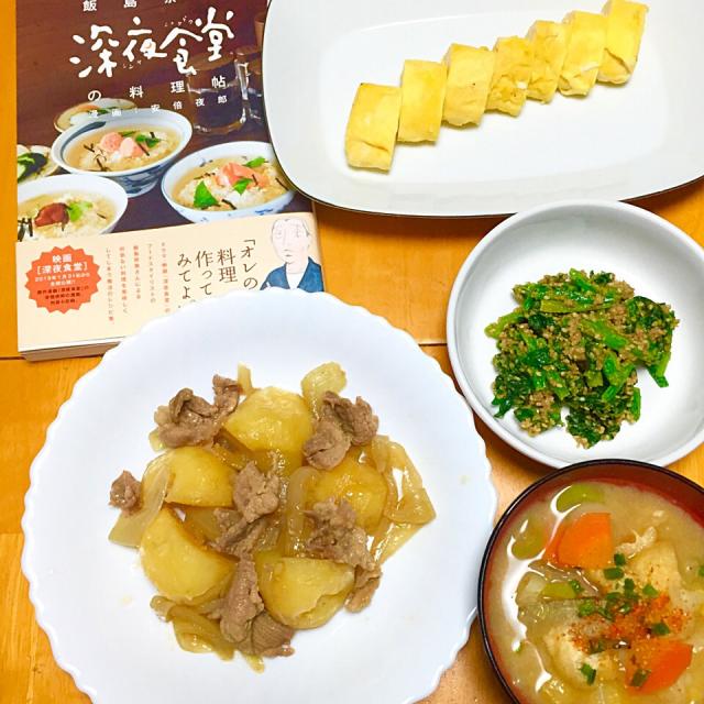 深夜食堂の料理帖レシピで晩御飯/カウンター嬢 | Snapdish[スナップ