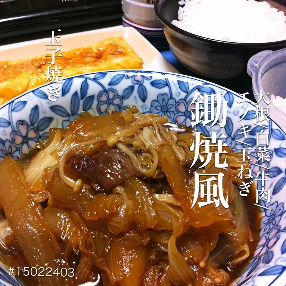 #15022403 スキヤキ風/玉子焼き/ご飯2杯 ¥320|dune725さん