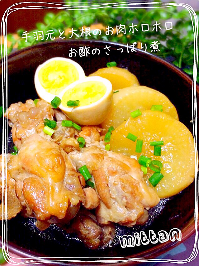 手羽元と大根のお肉ホロホロお酢のさっぱり煮 みったん Snapdish スナップディッシュ Id 8qmefa