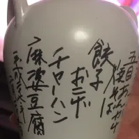 これは紹興酒の可愛い瀬戸物の瓶です。ここに書いた料理を食べました。|亀山 博光さん