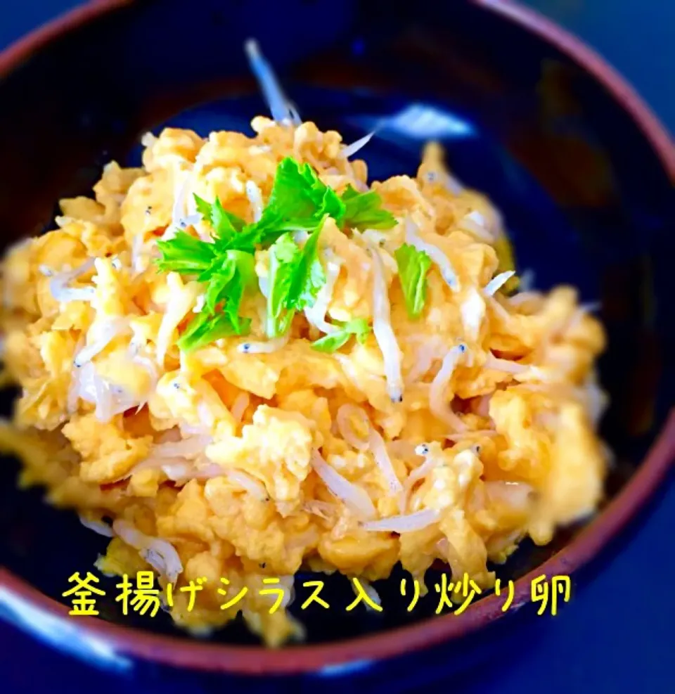 釜揚げシラス入り炒り卵☺️シンプルでホッとする朝ご飯のおかず|Cedro🍋さん