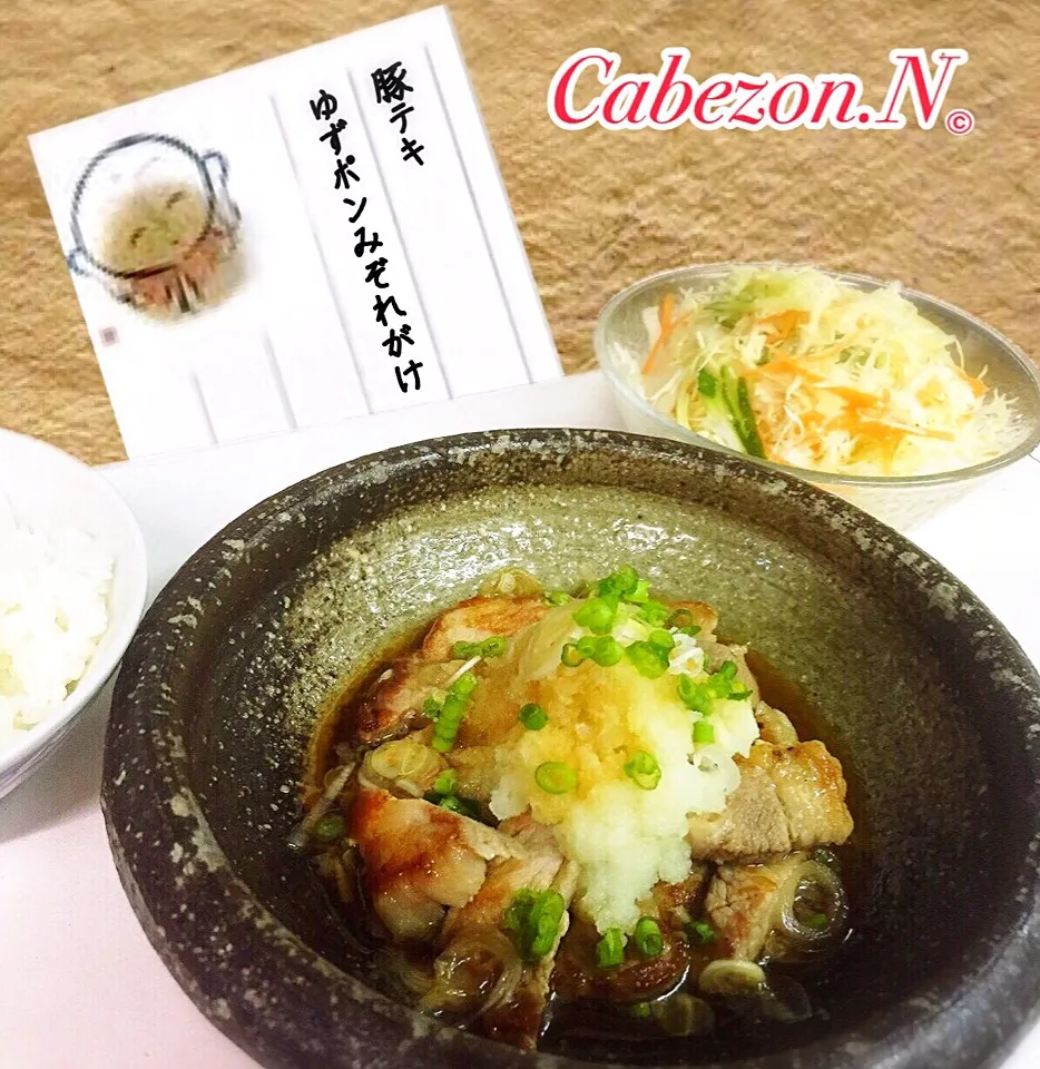 Snapdishの料理写真:今日の賄い 豚テキゆずポンみぞれがけと塩だれサラダ|Cabezon.Nakamuraさん