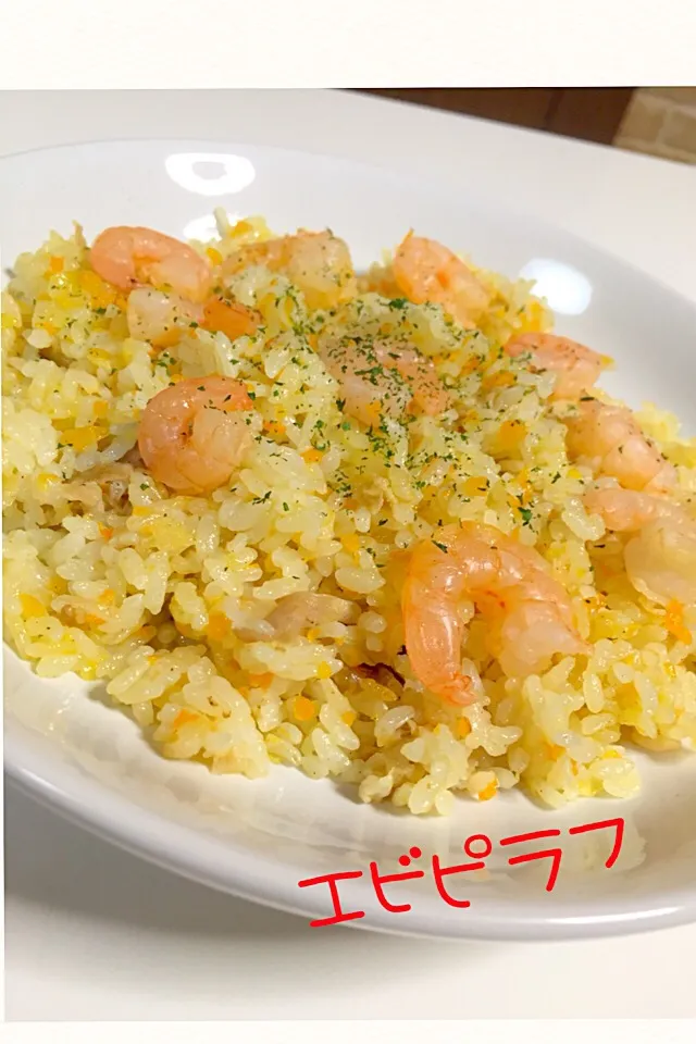 Mariさんの料理 簡単なのに本格派！フライパンで💗お店の味🌟海老ピラフ|✰︎miyu✰︎さん