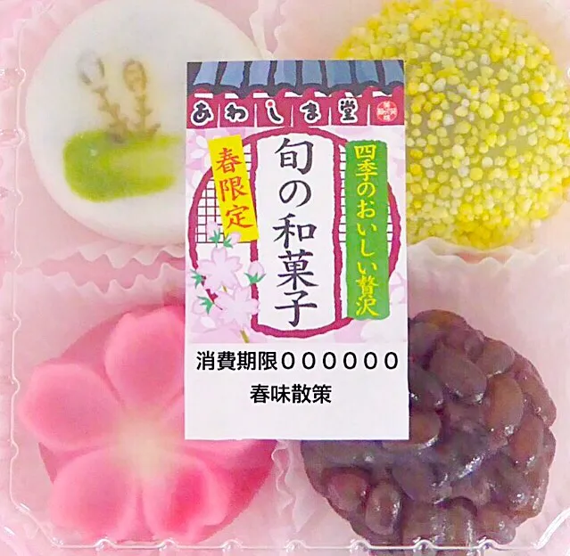 春の和菓子🍵|Toru Satoさん