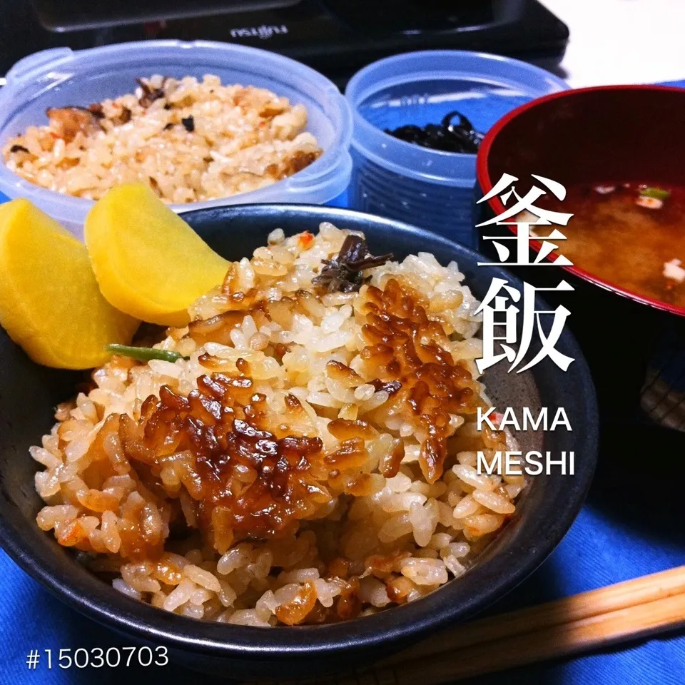 #15030703 釜飯2杯/インスタント味噌汁/佃煮昆布 ¥300|dune725さん