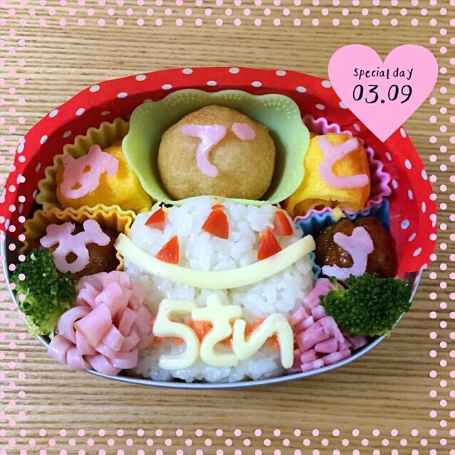 幼稚園お弁当❤︎お誕生日お弁当😋💕|さくりん😊さん