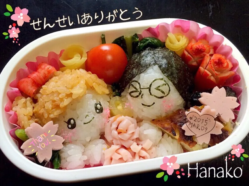 Snapdishの料理写真:サンキューの日はありがとうの日。せんせいありがとう弁当！(#^.^#)|hanakoさん