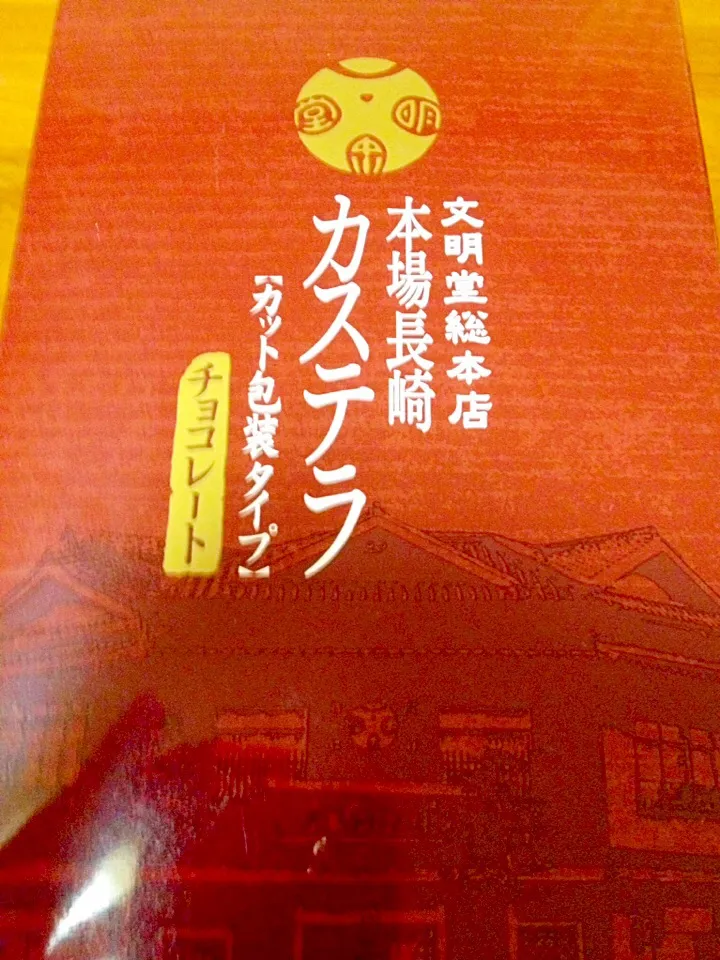 カステラ🍪チョコレート|まいりさん