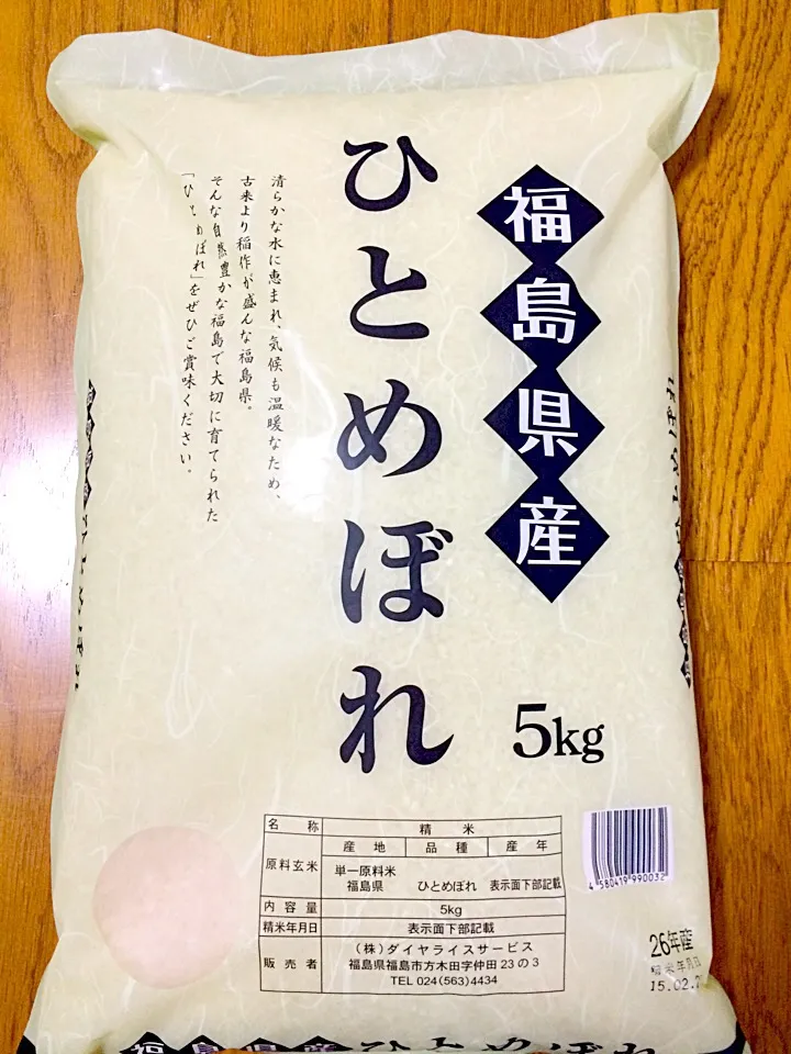 福島産 ひとめぼれ 5kg|風流料理人さん