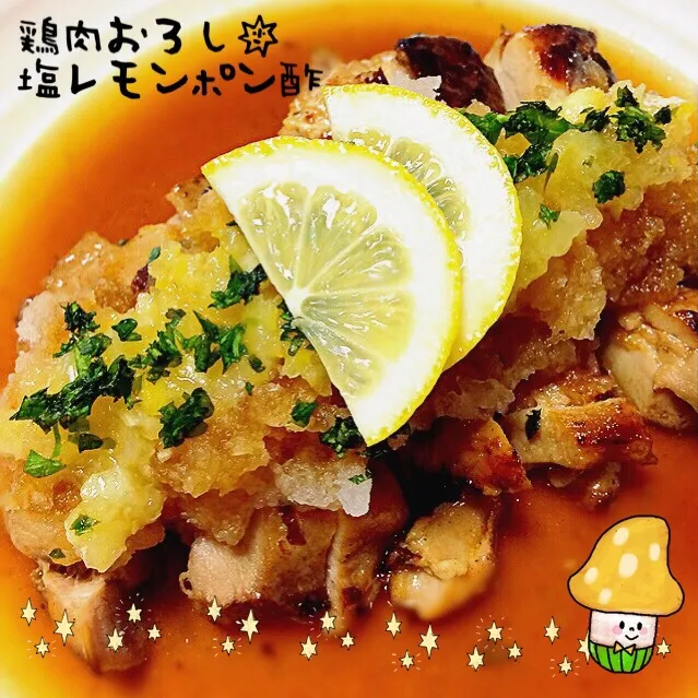 鶏肉おろし☆塩レモンポン酢|MAPITEEさん