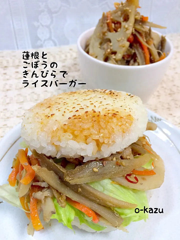 Snapdishの料理写真:蓮根とごぼうのきんぴらでライスバーガー|o-kazuさん