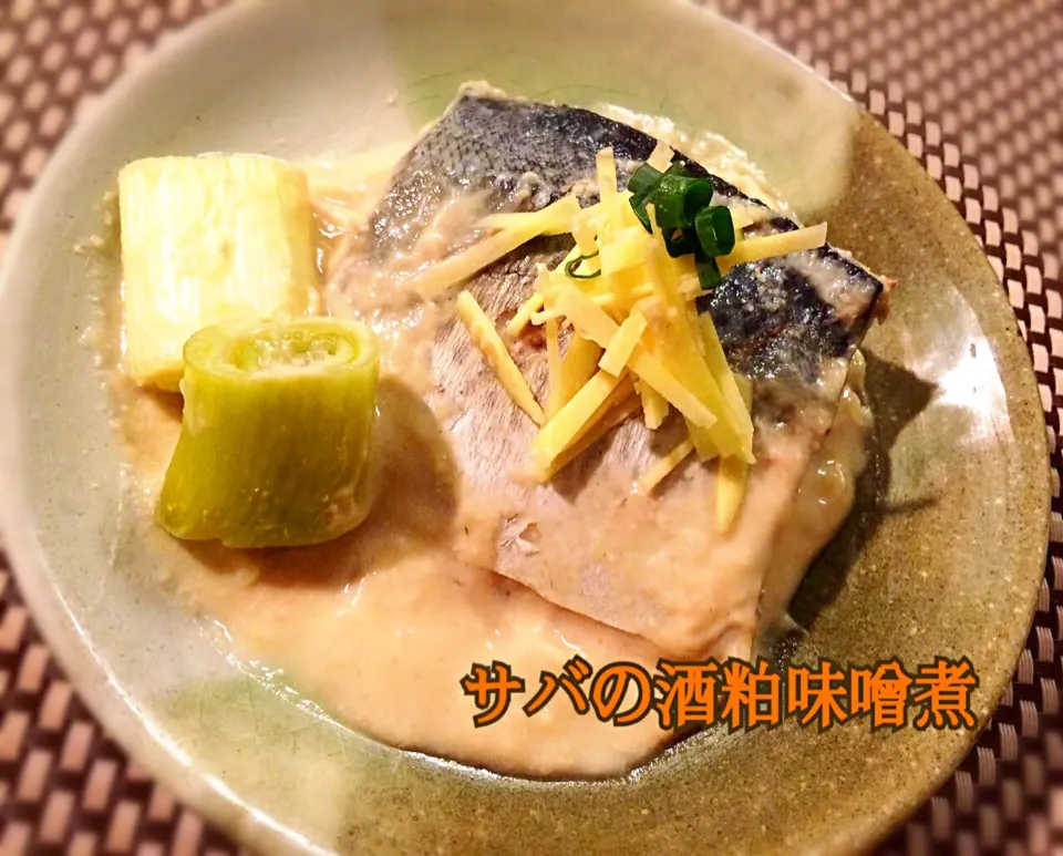 サバ🐟の酒粕味噌煮✨|咲きちゃんさん