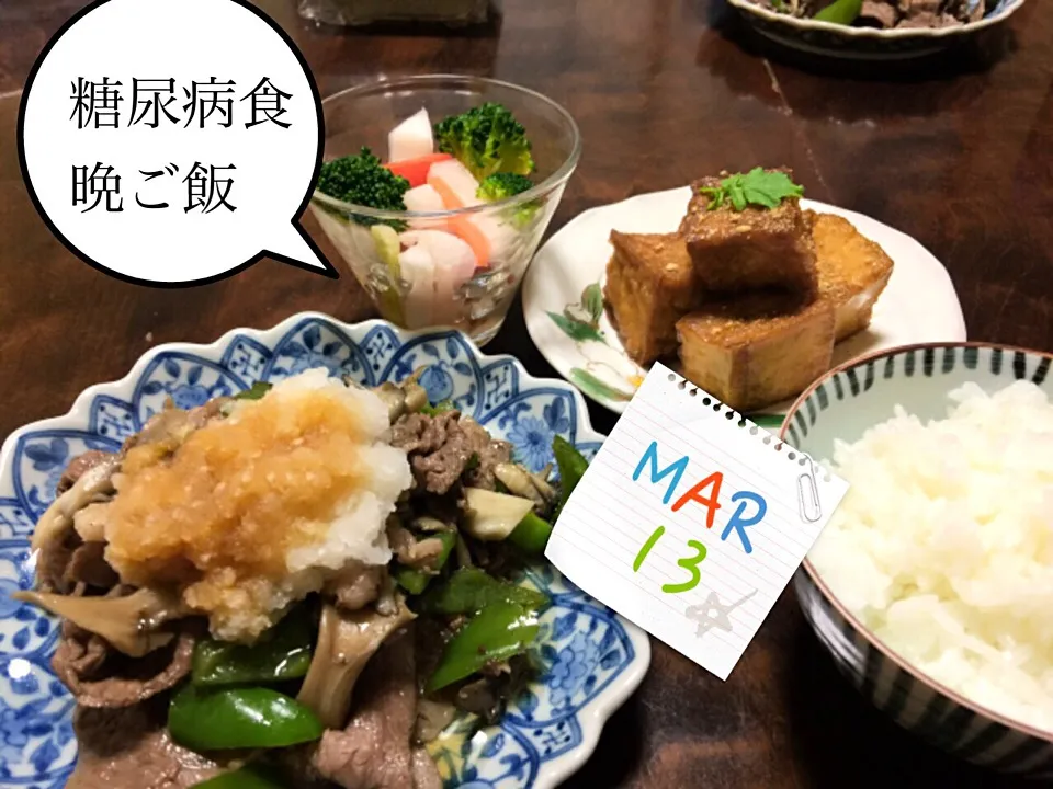 牛肉と舞茸&ピーマン炒めおろしポン酢/いつもの酢漬け/厚揚げ照り焼き|田中徳徳さん