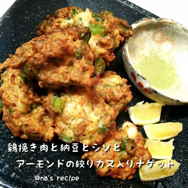 Snapdishの料理写真:昨日の鍋で残った、アーモンドの絞りカス入り鳥団子に、納豆とシソと海苔を混ぜて揚げてみました♪抹茶塩につけてハイボールとカンパーイ！|Kashimanakitchenさん