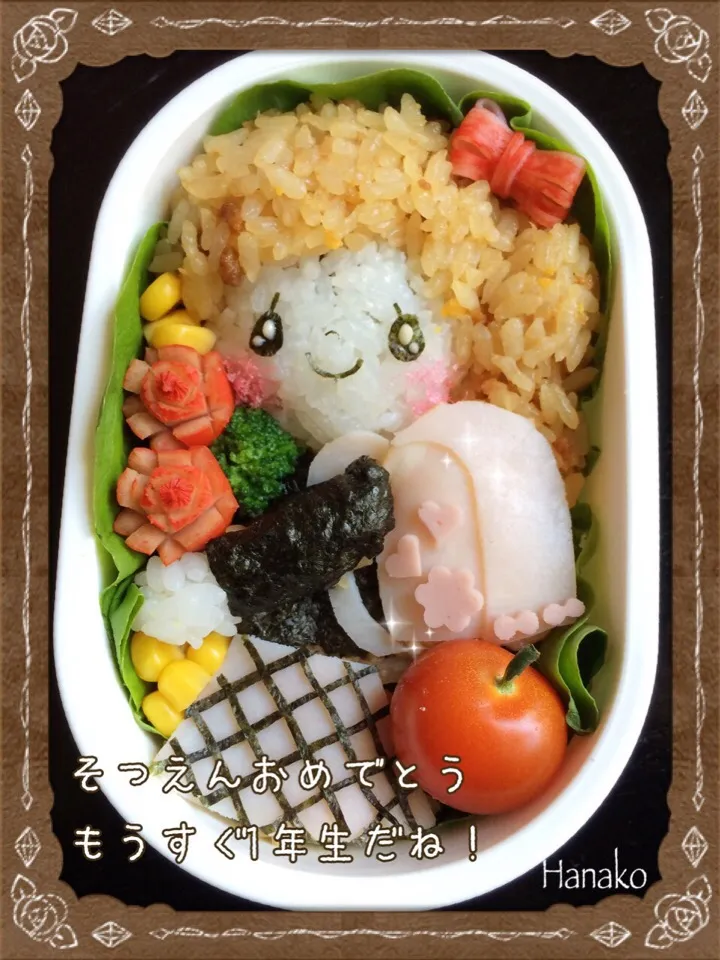 Snapdishの料理写真:幼稚園最後！卒園おめでとう、もうすぐ1年生だね！弁当|hanakoさん