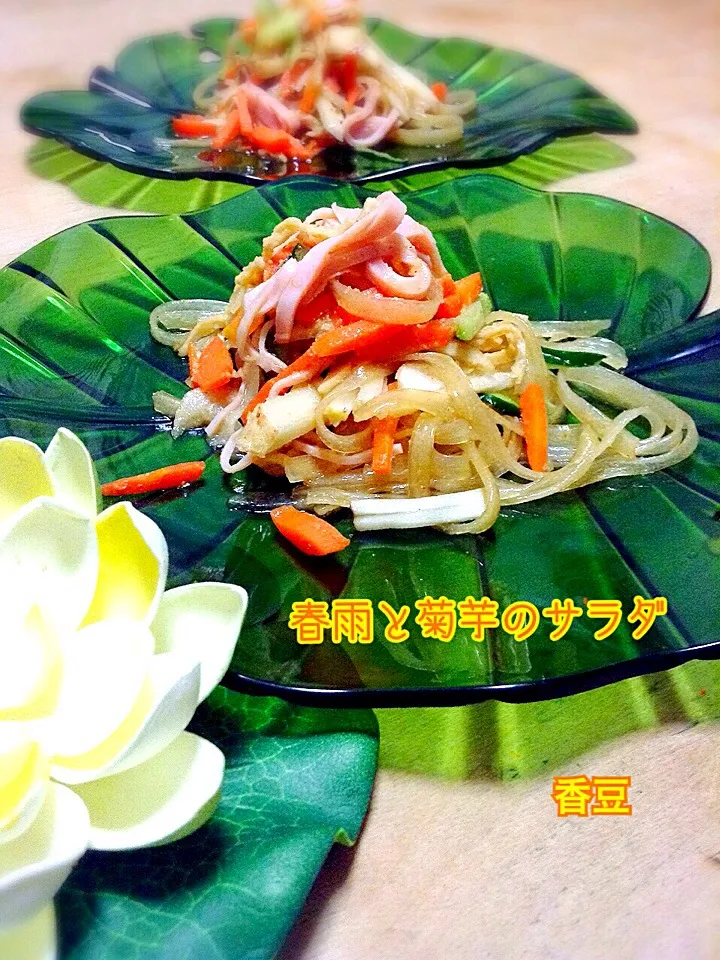 くららさんの料理 あっとゆーま💨中華春雨サラダ⭐|かずきっちんさん