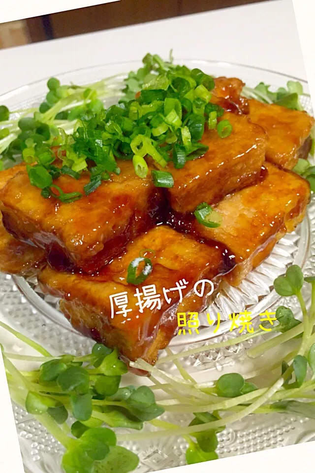 teruyoさんの料理 厚揚げの照り焼き★|✰︎miyu✰︎さん