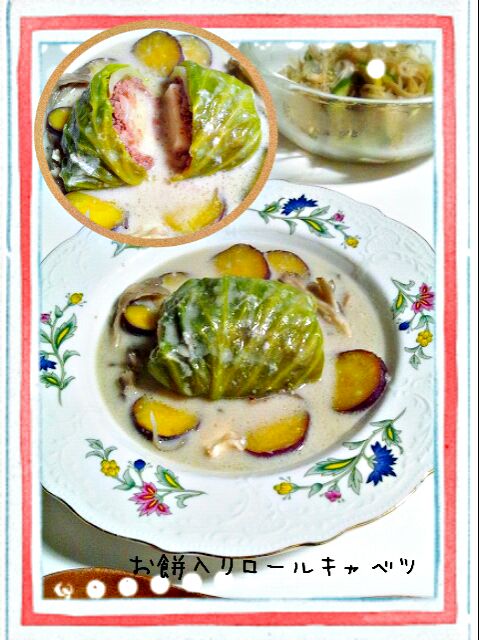 餅入りロールキャベツ