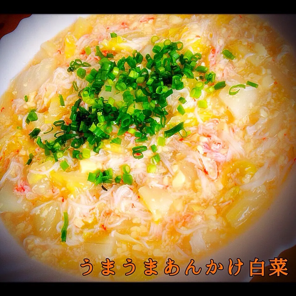 玉子豆腐とカニカマ使って簡単うまうまあんかけ冬瓜を白菜で💕|ともきーた (伊藤 智子)さん