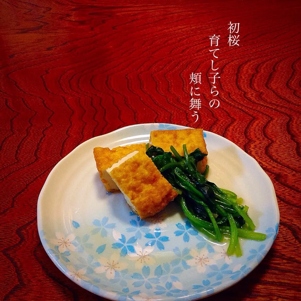 厚揚げとほうれん草のサッと煮|浦島太郎さん