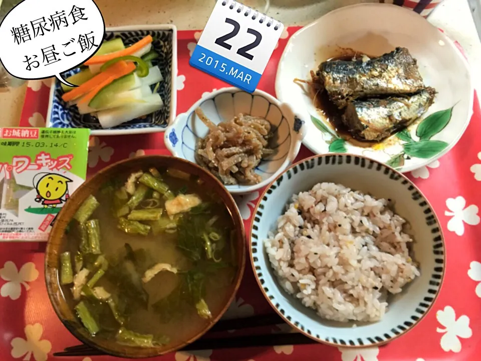 Snapdishの料理写真:糖尿病食のお昼ご飯|田中徳徳さん