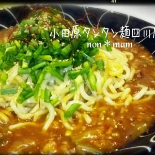 ザーサイ 四川のレシピと料理アイディア19件 Snapdish スナップディッシュ