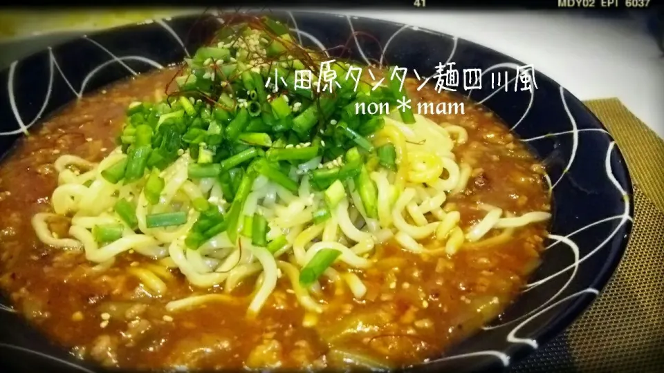 小田原タンタン麺四川風　タンタン麺|ノンタンままさん