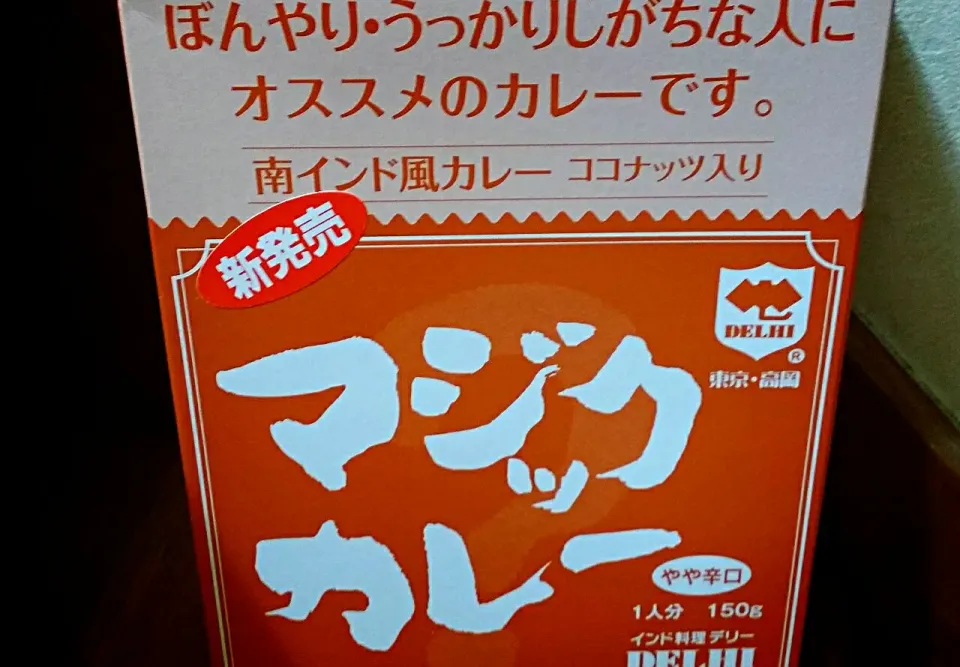 カレー屋さんで見付けた！
私にぴったり(笑)|Kiyokoさん