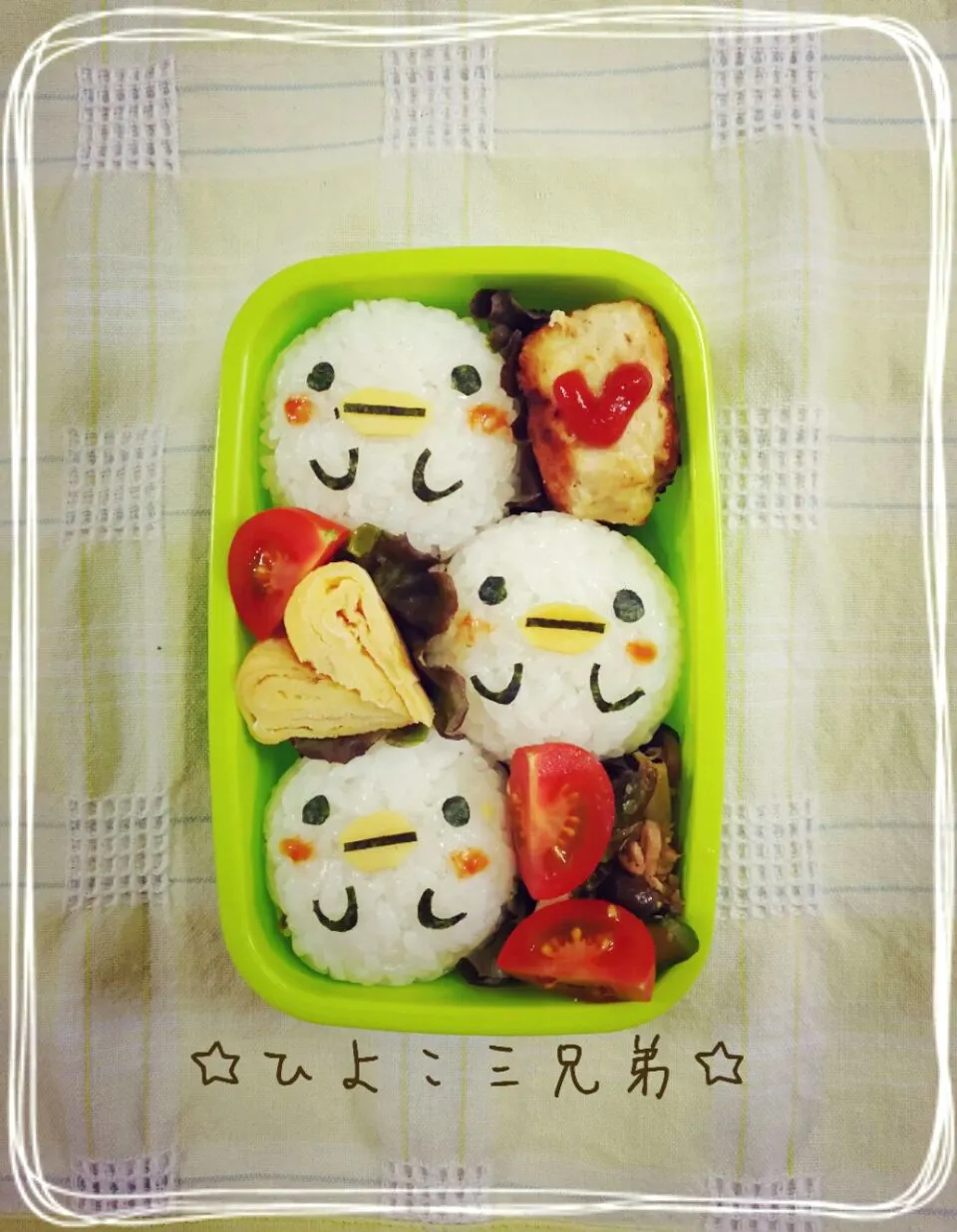 Snapdishの料理写真:🐥妹のお弁当🐤|ともちんさん