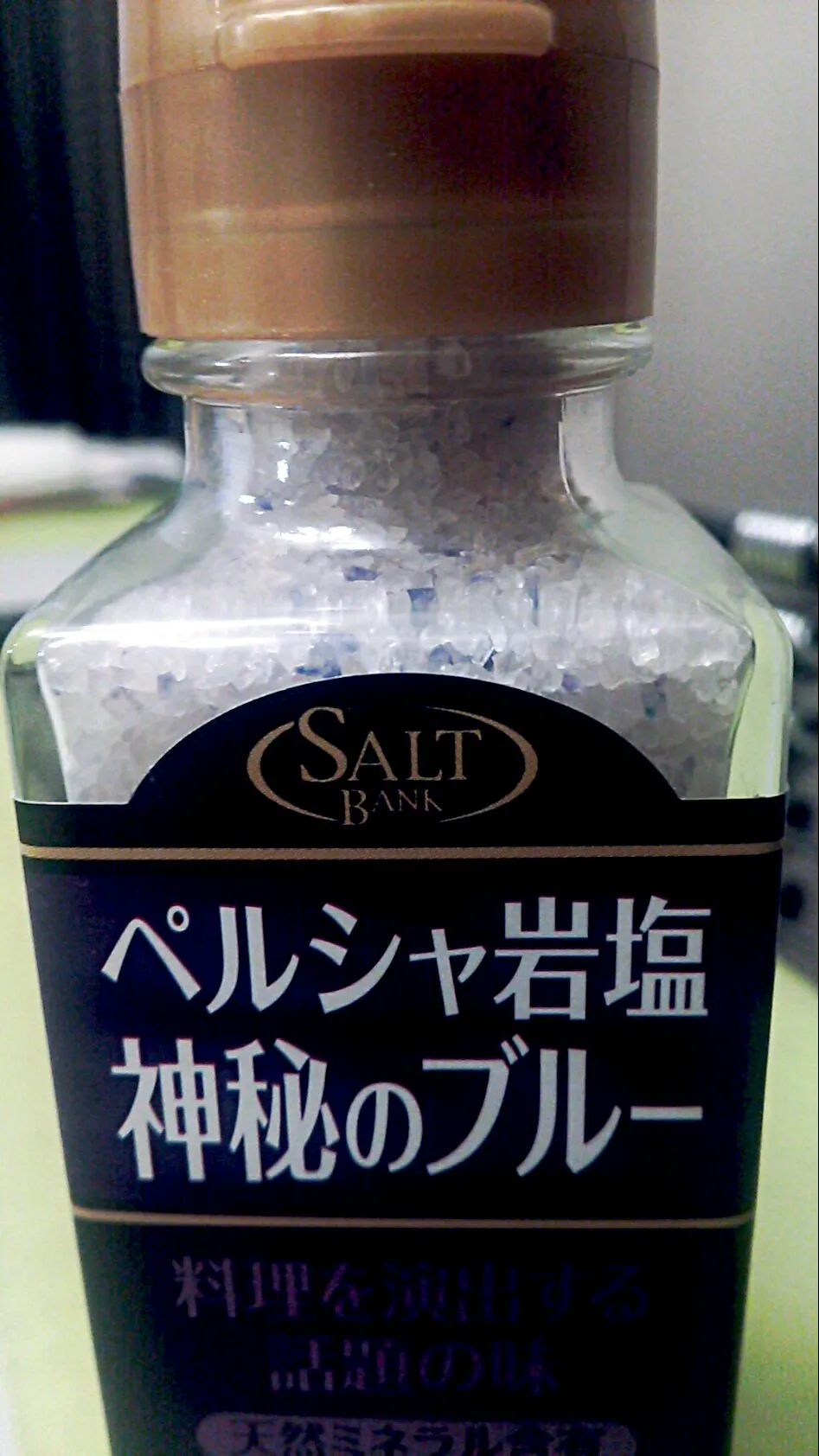 ペルシャ岩塩なるものを見つけたので買ってみたとですたい✋新たな人体実験に使えるかしら？㊙|にゃあ（芸名）さん