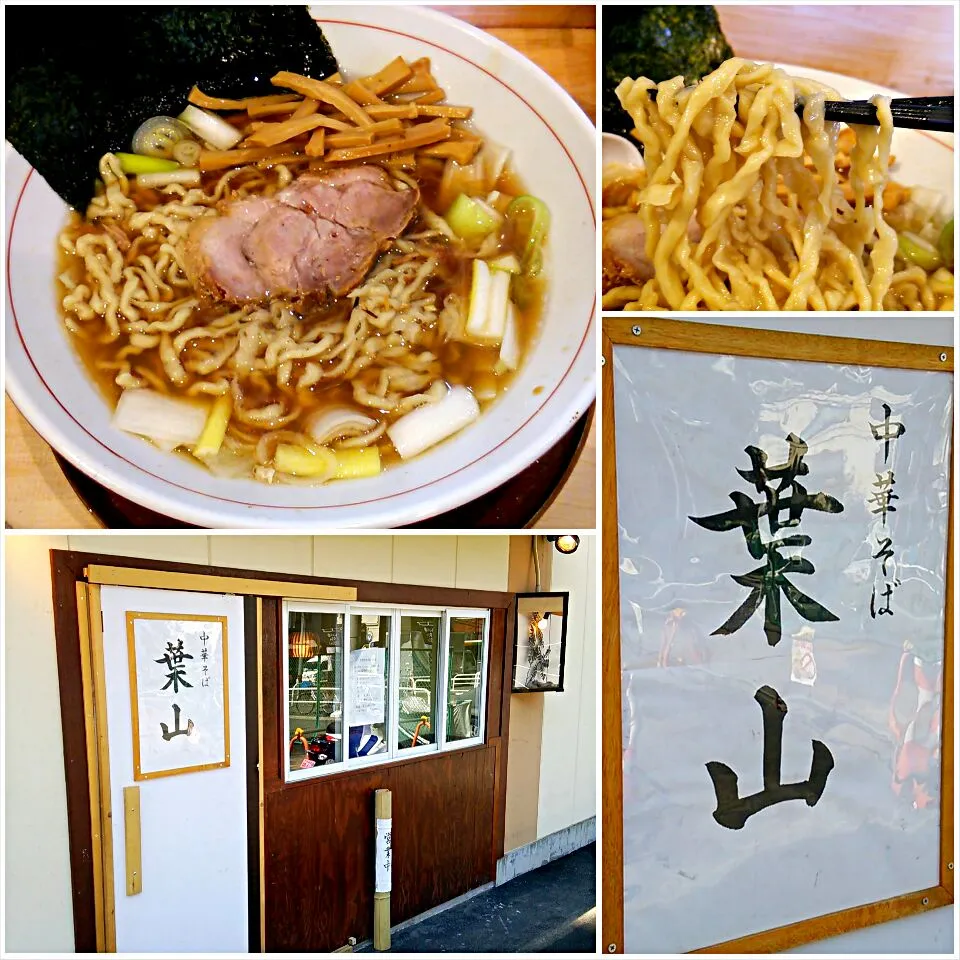 中華そば葉山＠牛込柳町
中華そば 750円
#ラーメン #東京都新宿区 #牛込柳町駅 #088|しんたたさん