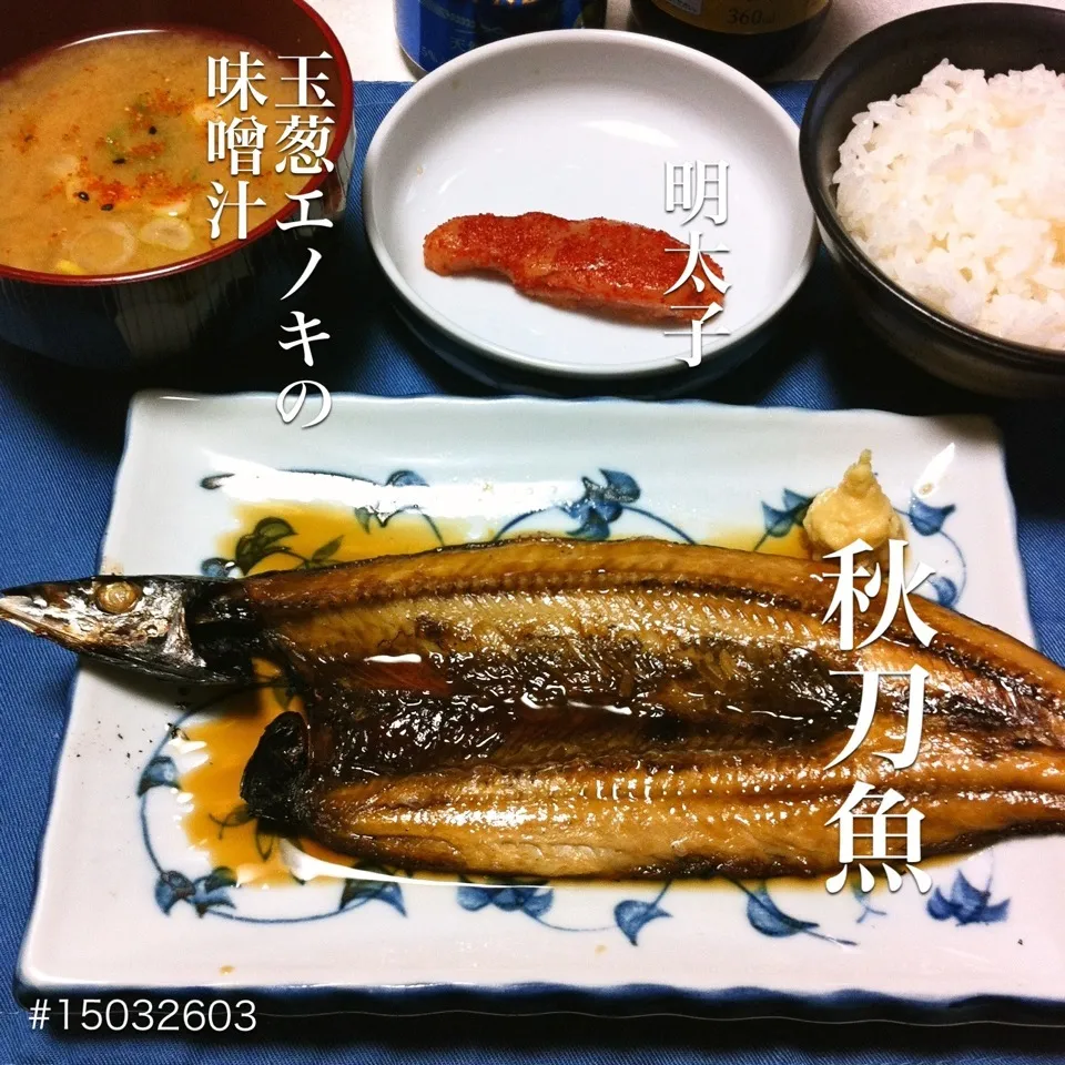 #15032603 秋刀魚(ポン酢で)/えのき玉葱の味噌丼/ご飯/明太子 ¥270|dune725さん