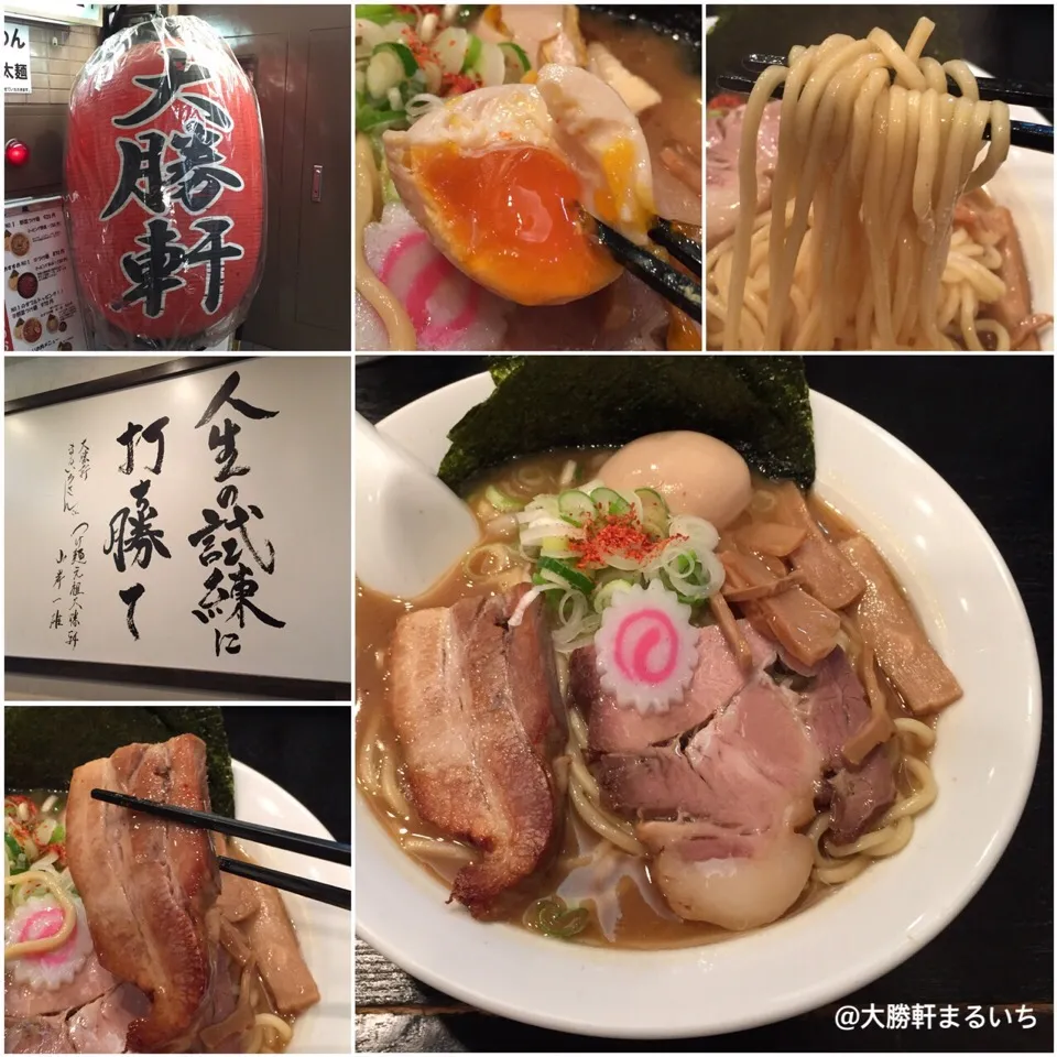 ＠大勝軒まるいち(新宿)☆ 特製ラーメン🍜♪ 人生の試練に打ち勝て！ 大勝軒創業者：故・山岸一雄さん|TETSU♪😋さん