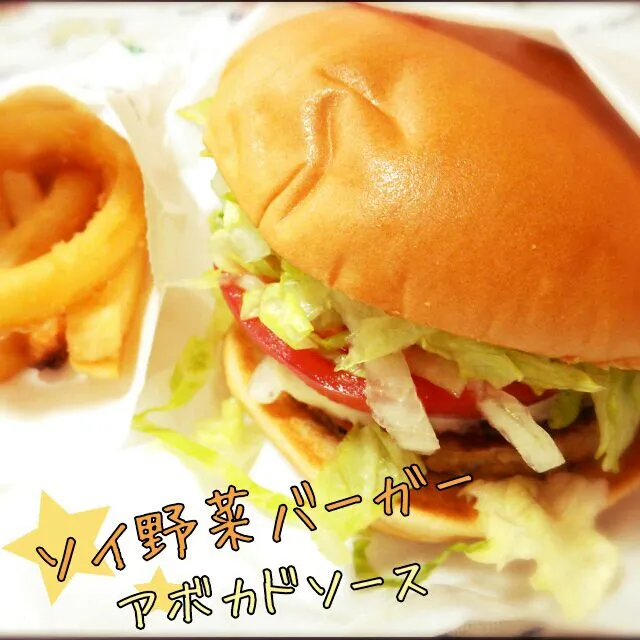 モス ソイ野菜バーガーアボカドソース|トミーサクさん