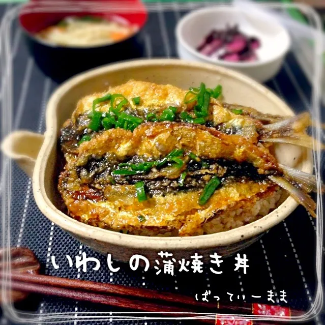 いわしの蒲焼き丼〜♡battymamaのおうちで給食ごはん♡|ばってぃーまま＠♪さん