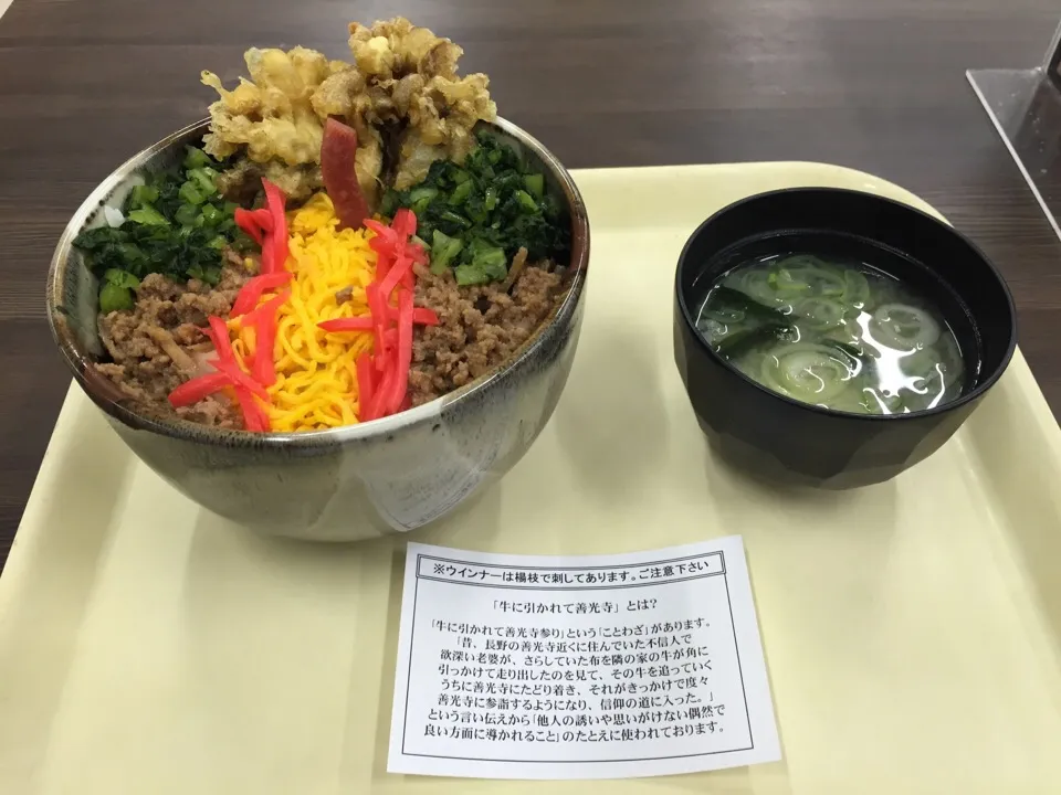 牛に引かれて善光寺丼|to-takeさん