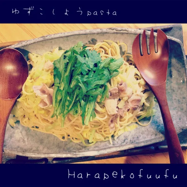 Snapdishの料理写真:pasta  -豚と春菊の柚子胡椒-|おしぽさん