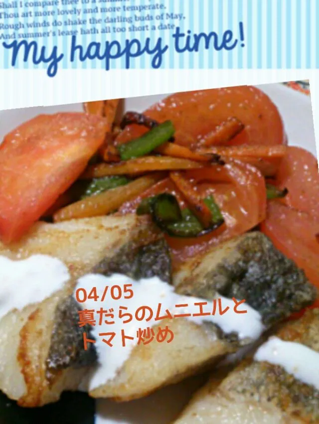 休み久々の魚料理|こやっこさん