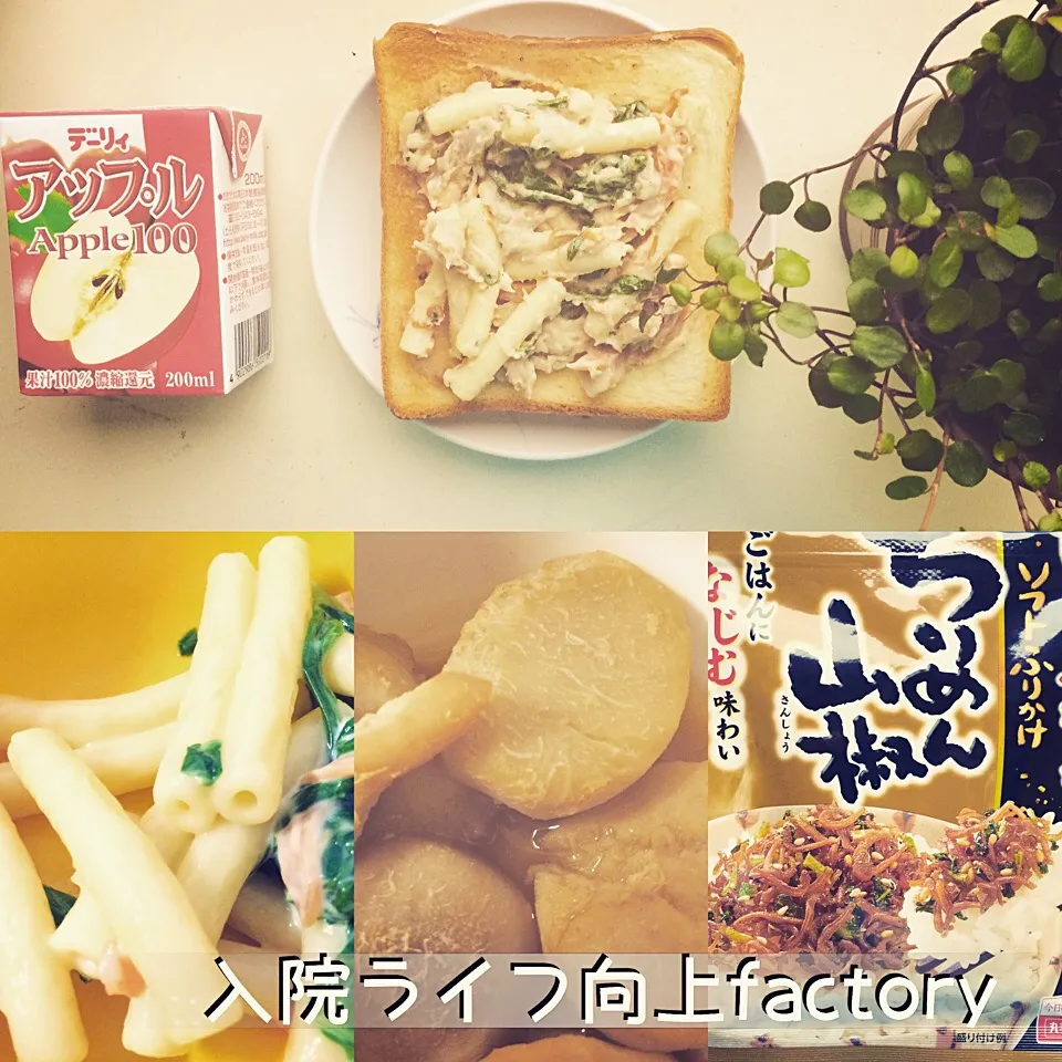 入院ライフ向上factory。
本日のサンドイッチ…
『和風マカロニポテトサラダ』

下の食材を混ぜて完成。
里芋の旨煮を箸でひたすらマッシュ！！ちりめん山椒が隠し味（笑）|食キングさん