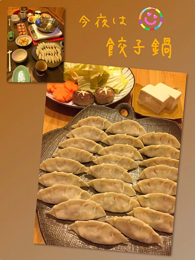 今夜は餃子鍋〜♪|こずえ⑅◡̈*さん