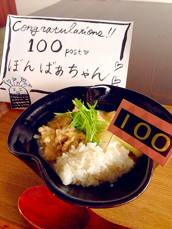 ぼん婆ちゃんが100投稿を迎えたので🙌 新玉ねぎの鶏🐔そぼろあんかけ💕   でお祝い•*¨*•.¸¸♬|いのちゃんさん