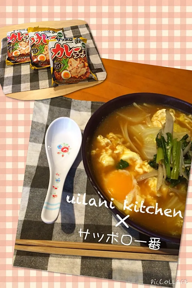 お昼ご飯0407＊クックモニターのサッポロ一番カレーで♪|yukie@uilanikitchenさん