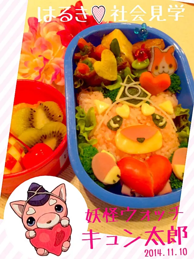 キュン太郎弁当★息子用|Lui。さん