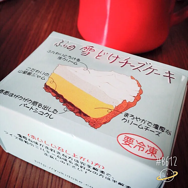 Snapdishの料理写真:ふらの 雪どけチーズケーキ|Kazuさん