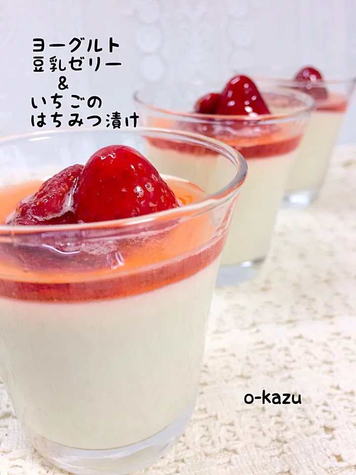 Snapdishの料理写真:いのちゃんさんの料理 よるおちゃ☕️【ヨーグルト豆乳ゼリー】🍓いちごのはちみつ漬け|o-kazuさん