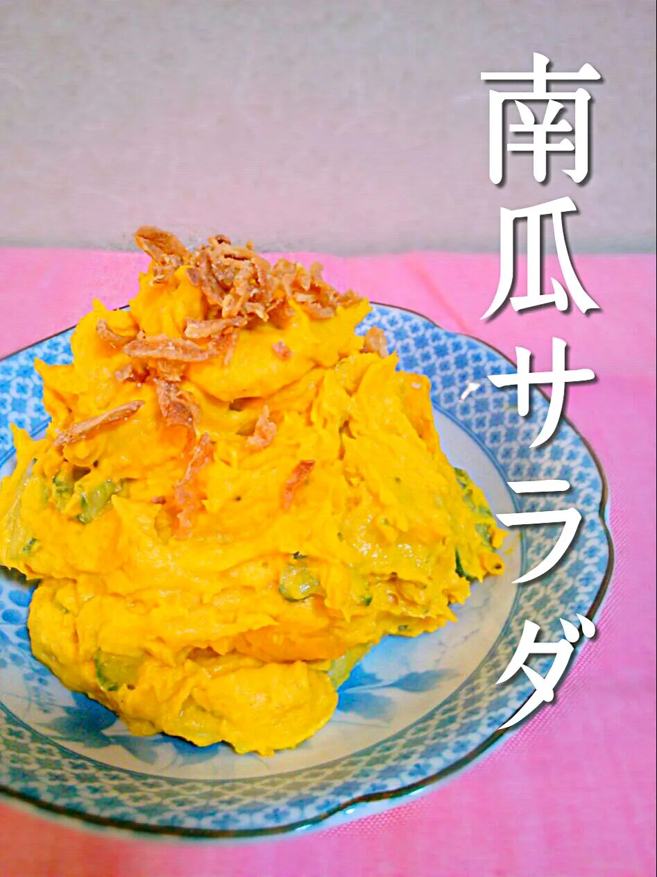 pumpkin salad!!|和田 匠生さん