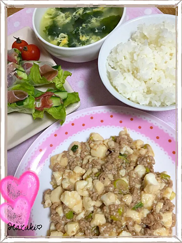 4/11(土)晩ごはん♡麻婆豆腐  生ハムの生春巻き  ご飯  わかめと卵の中華風スープ|⁑葉月⁑さん