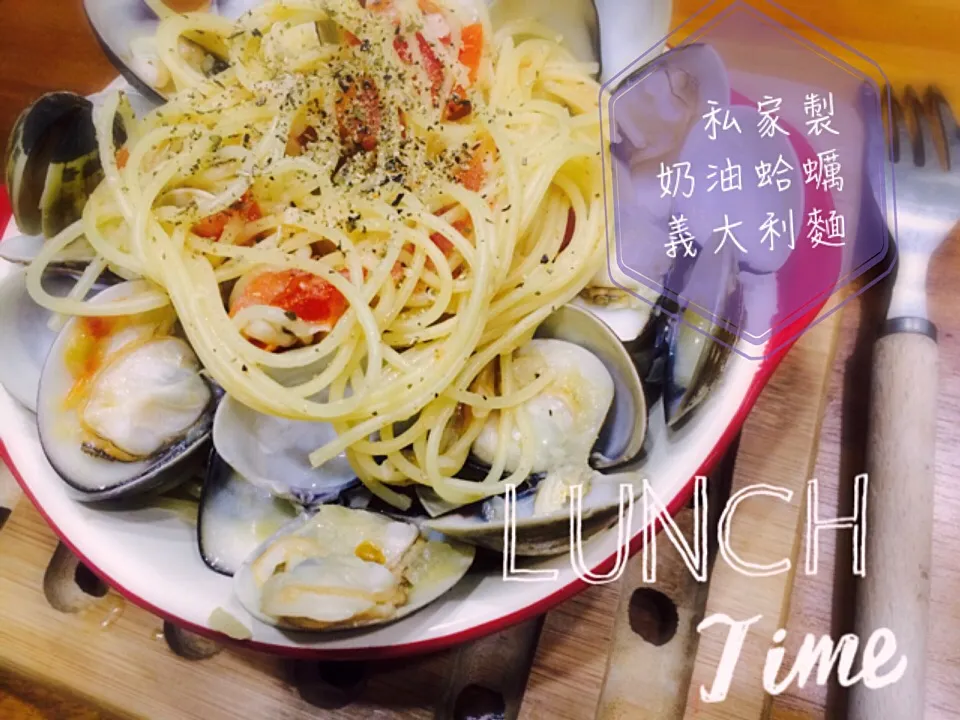 奶油蛤蜊義大利麵|lingさん