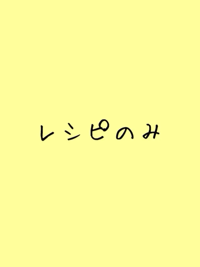 【常備菜】ソフリット的な物|うっちーさん